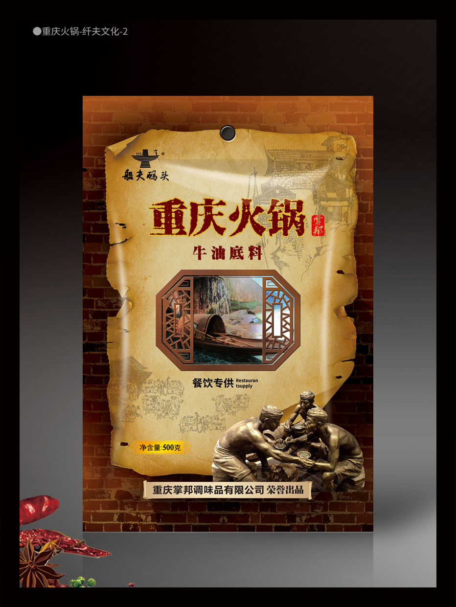 船夫碼頭火鍋底料